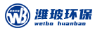 山東濰玻環(huán)?？萍加邢薰? />
			</a>
		</h1>
		
		<div   id=