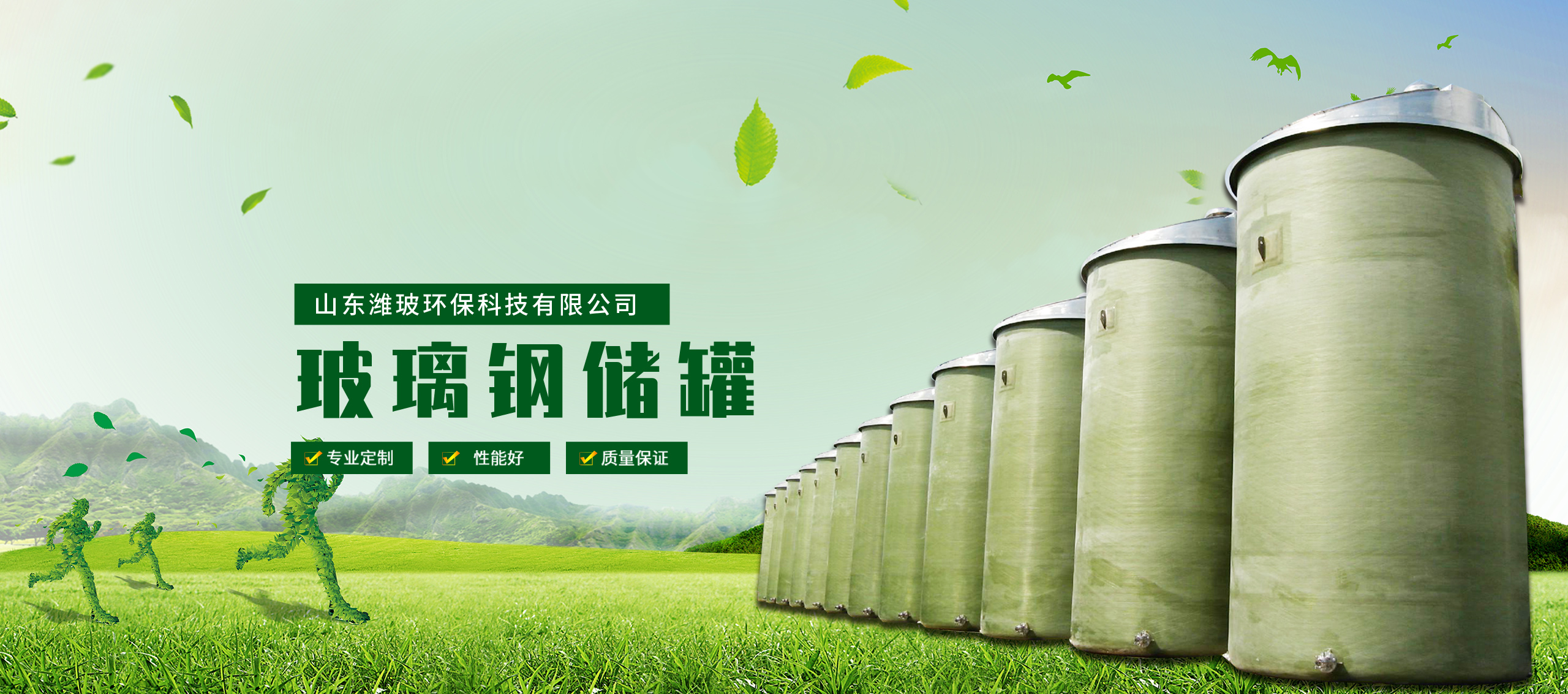 山東濰玻環(huán)?？萍加邢薰?>
            </div>
            <div   id=