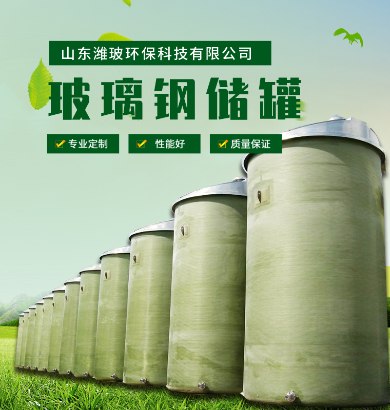 山東濰玻環(huán)?？萍加邢薰?>
            </div>
			
		</div>
		<!--banner2-->
		<!--banner3-->
		<div   id=