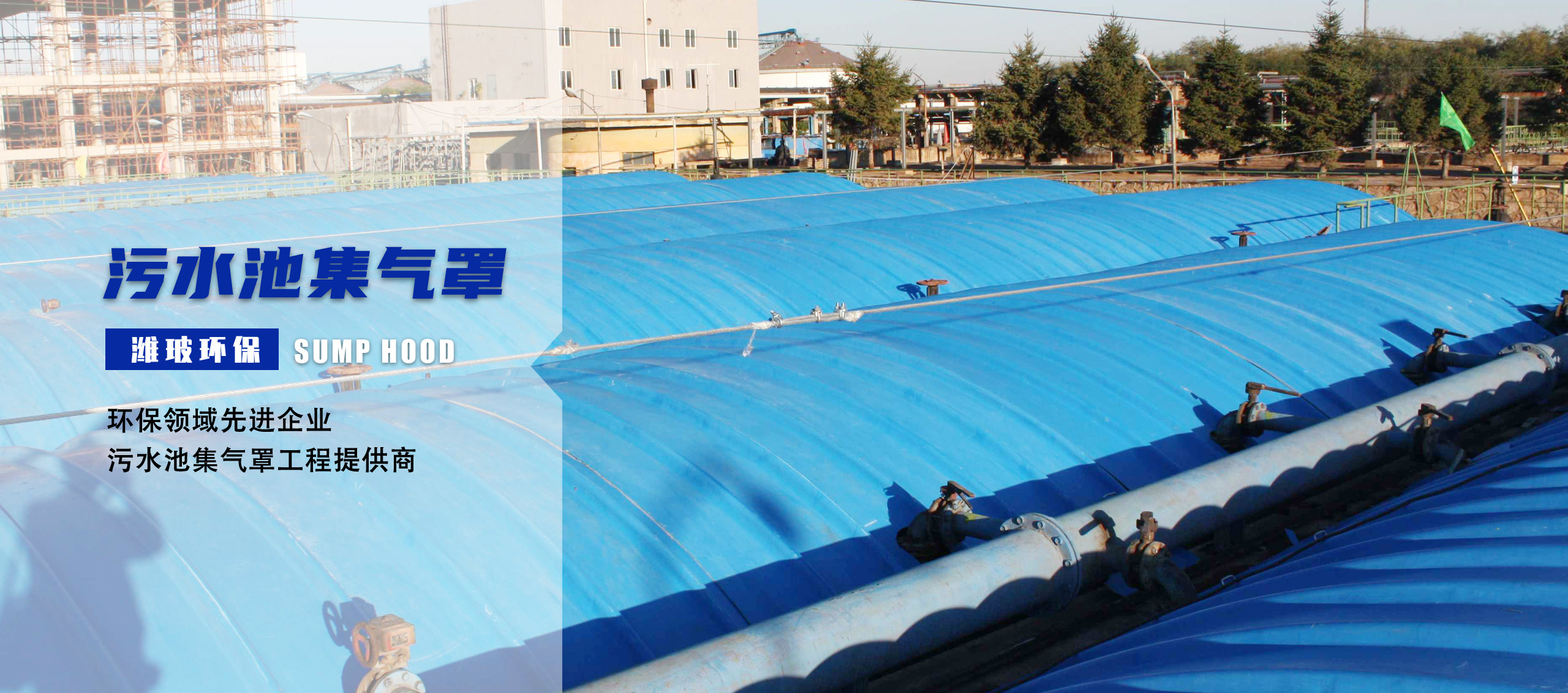 山東濰玻環(huán)?？萍加邢薰?>
           </div>
            <div   id=